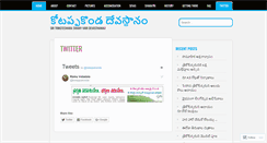 Desktop Screenshot of kotappakonda.com
