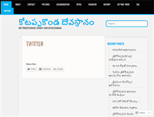 Tablet Screenshot of kotappakonda.com